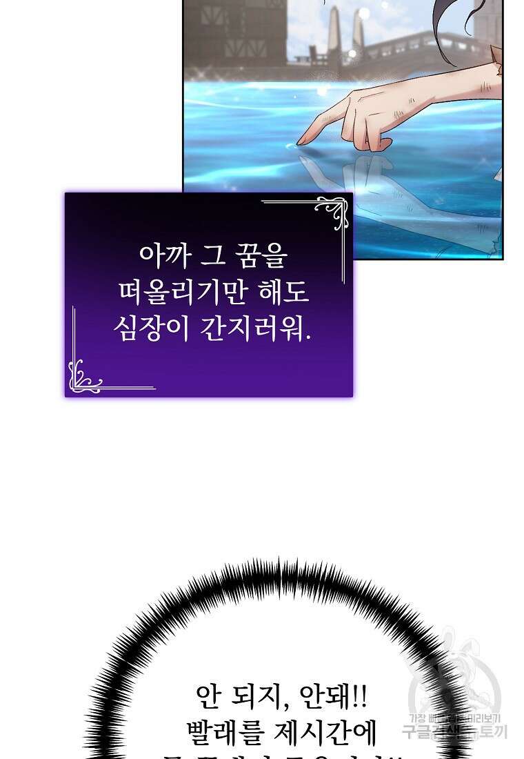 신의 사랑을 받는 아이, 황금빛 그라티아 2화 3