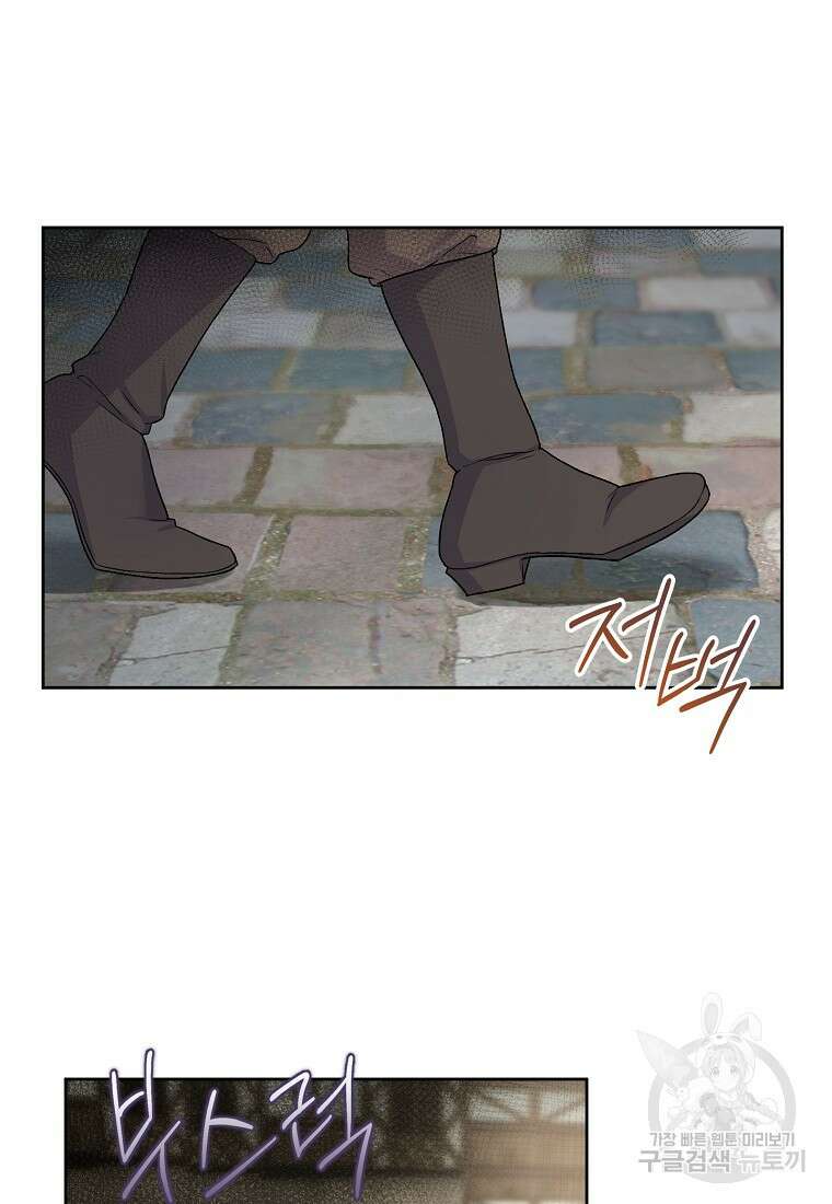 신의 사랑을 받는 아이, 황금빛 그라티아 2화 8