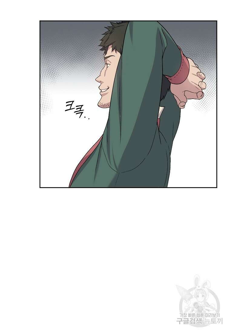 신의 사랑을 받는 아이, 황금빛 그라티아 2화 28