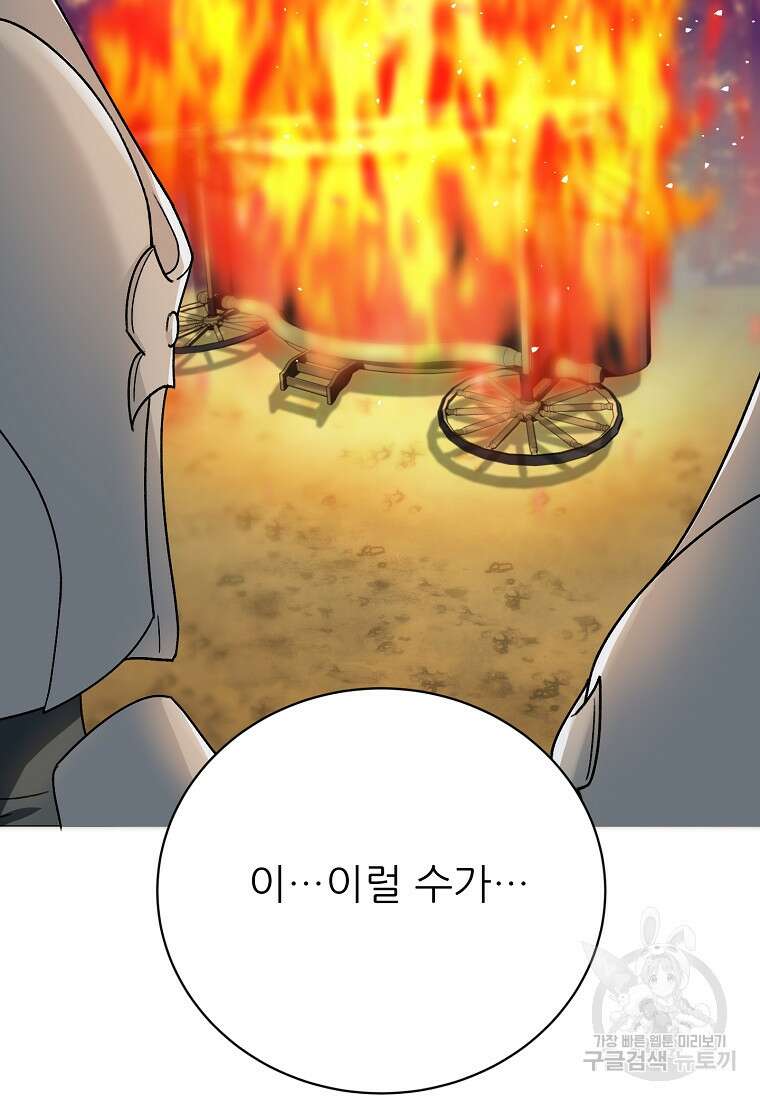 신의 사랑을 받는 아이, 황금빛 그라티아 9화 3