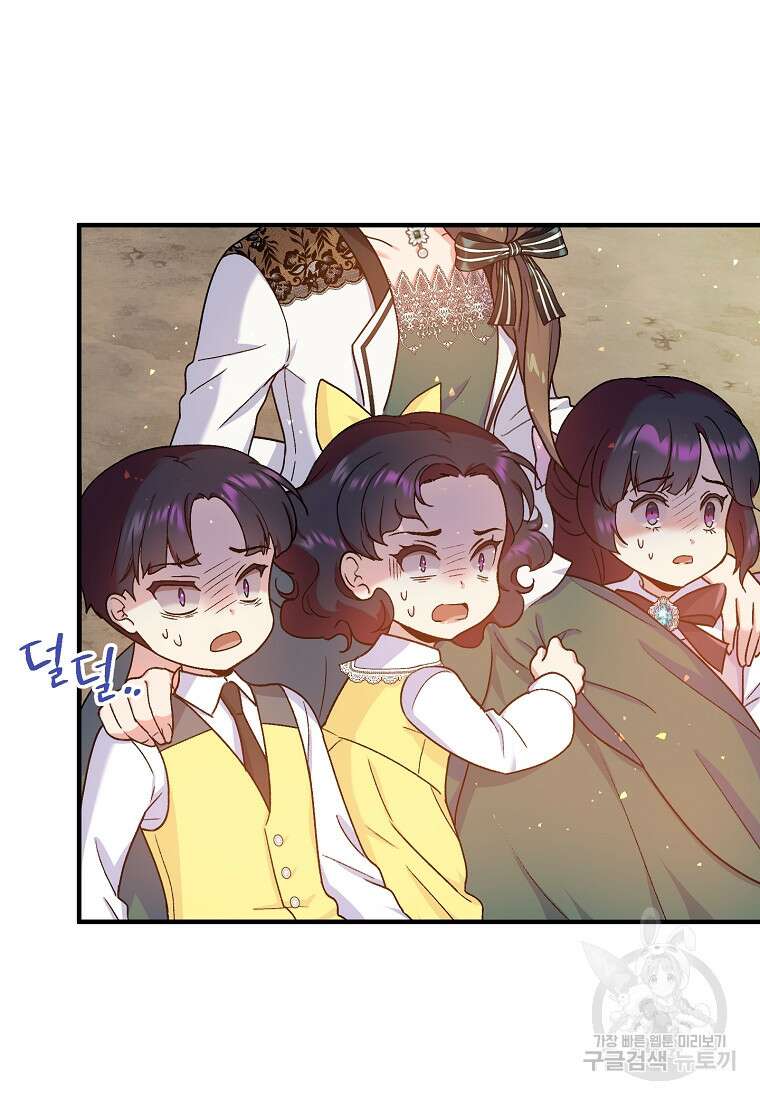 신의 사랑을 받는 아이, 황금빛 그라티아 9화 6