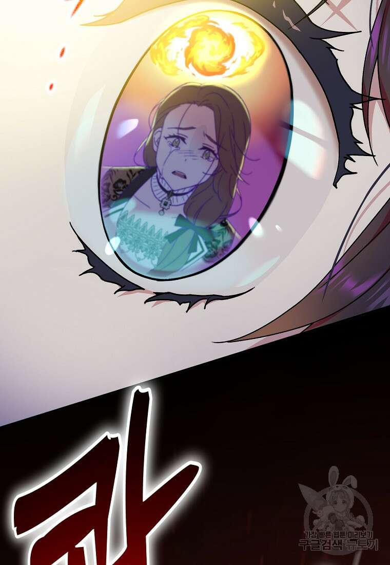 신의 사랑을 받는 아이, 황금빛 그라티아 9화 19