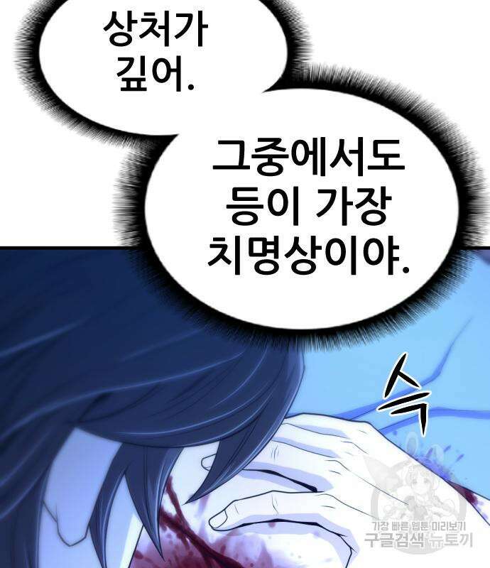 일홀도 7화 11