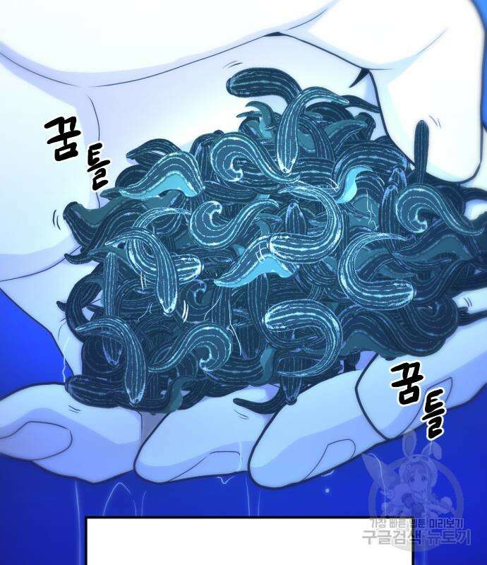 일홀도 7화 17