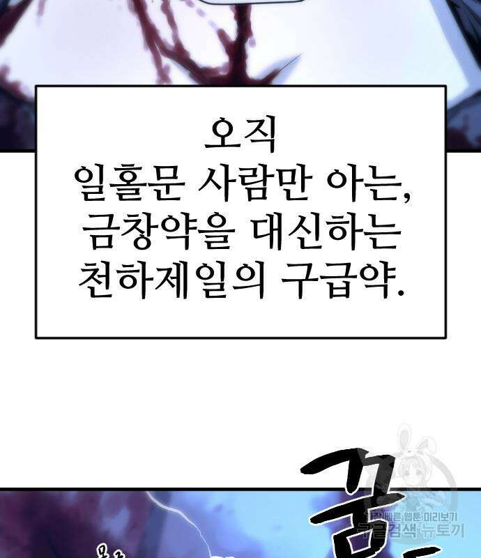 일홀도 7화 20