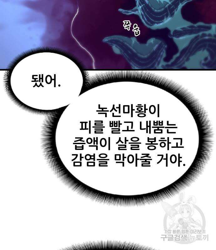 일홀도 7화 24