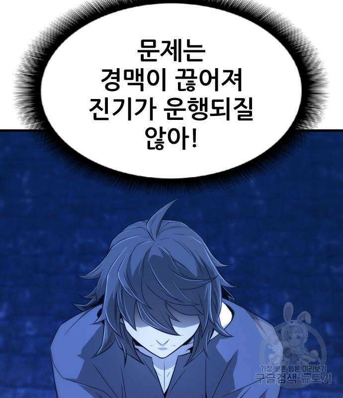 일홀도 7화 25