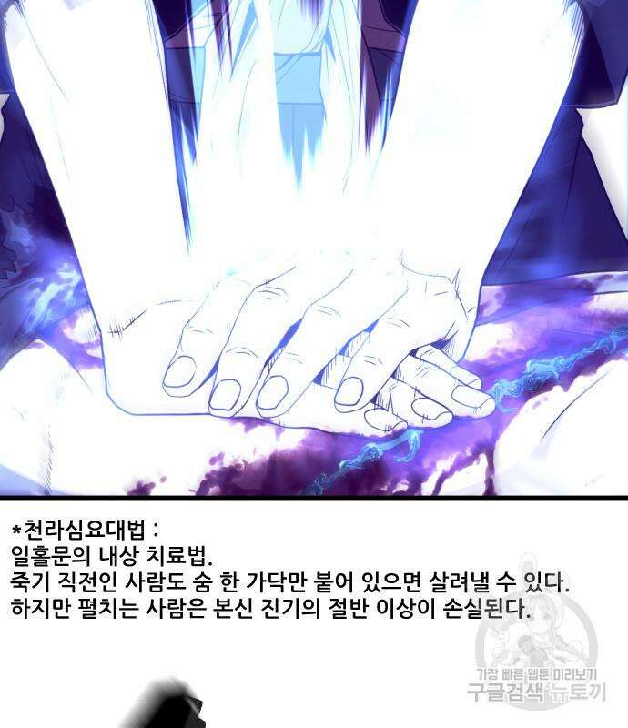 일홀도 7화 30