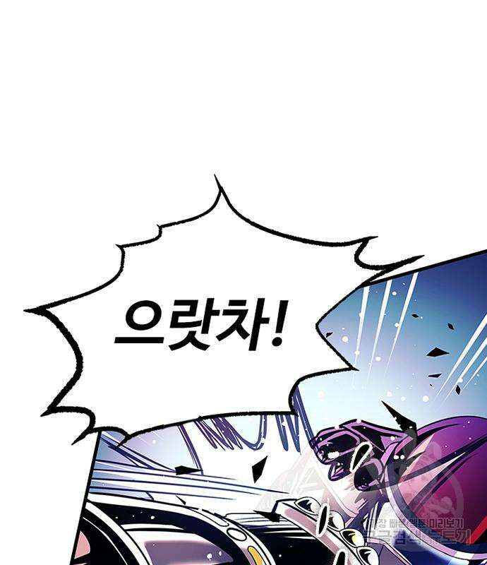 빌런투킬 127화 9