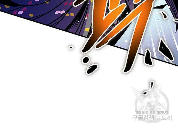빌런투킬 127화 11