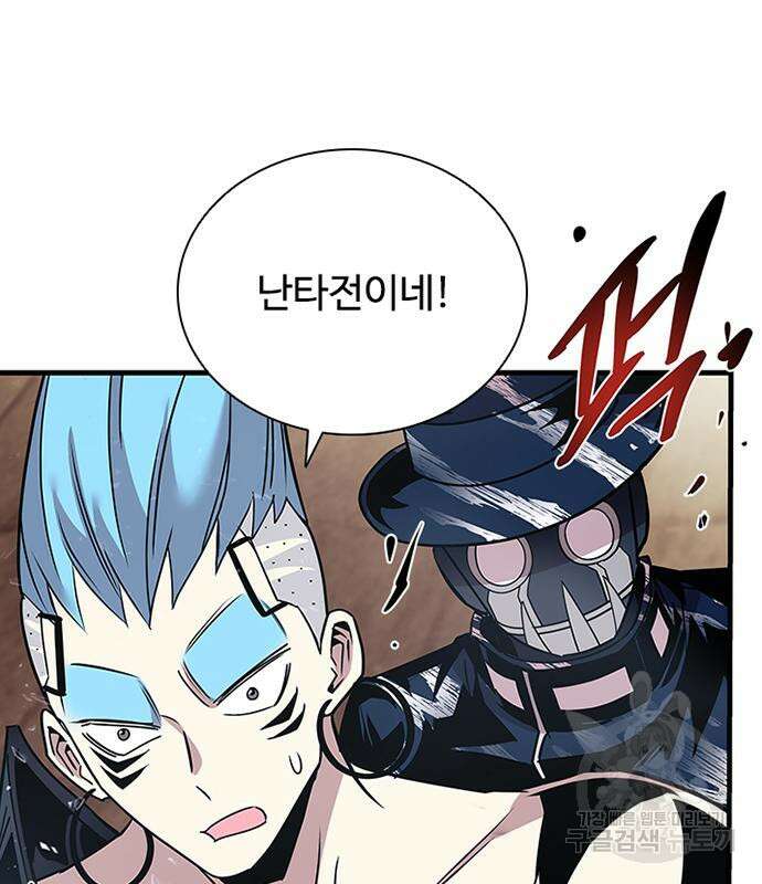 빌런투킬 127화 14