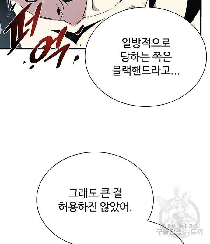 빌런투킬 127화 15
