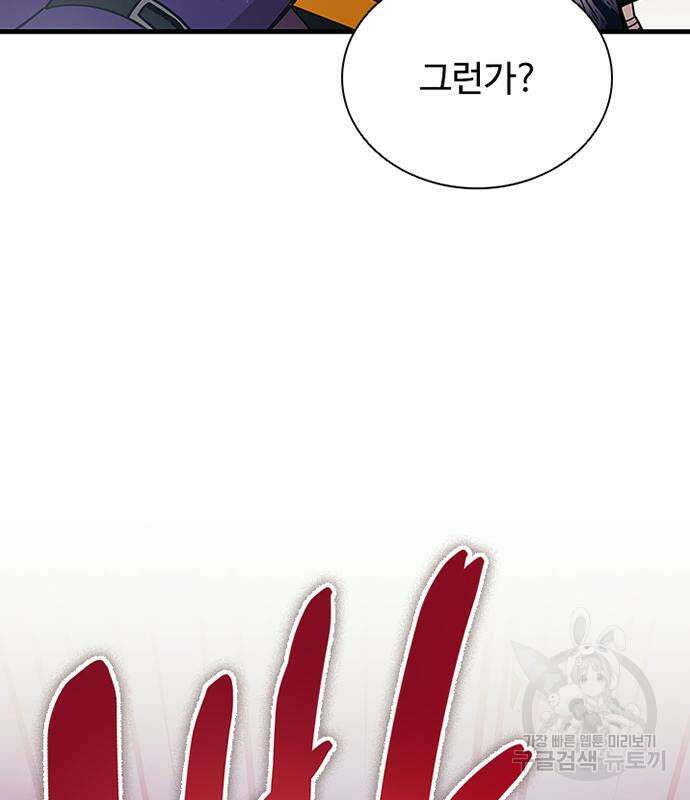빌런투킬 127화 17