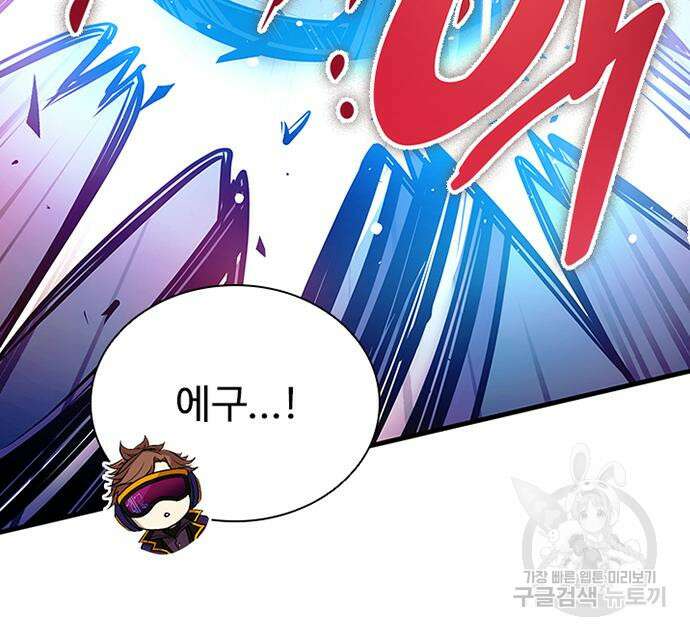 빌런투킬 127화 20