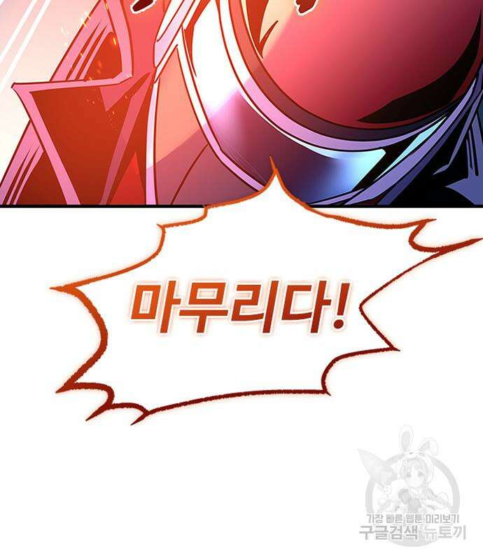 빌런투킬 127화 27