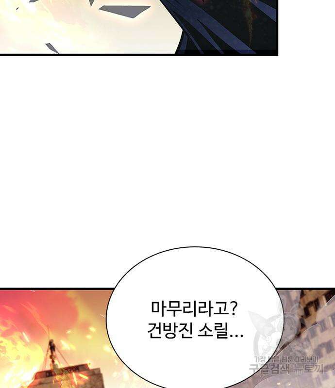 빌런투킬 127화 38