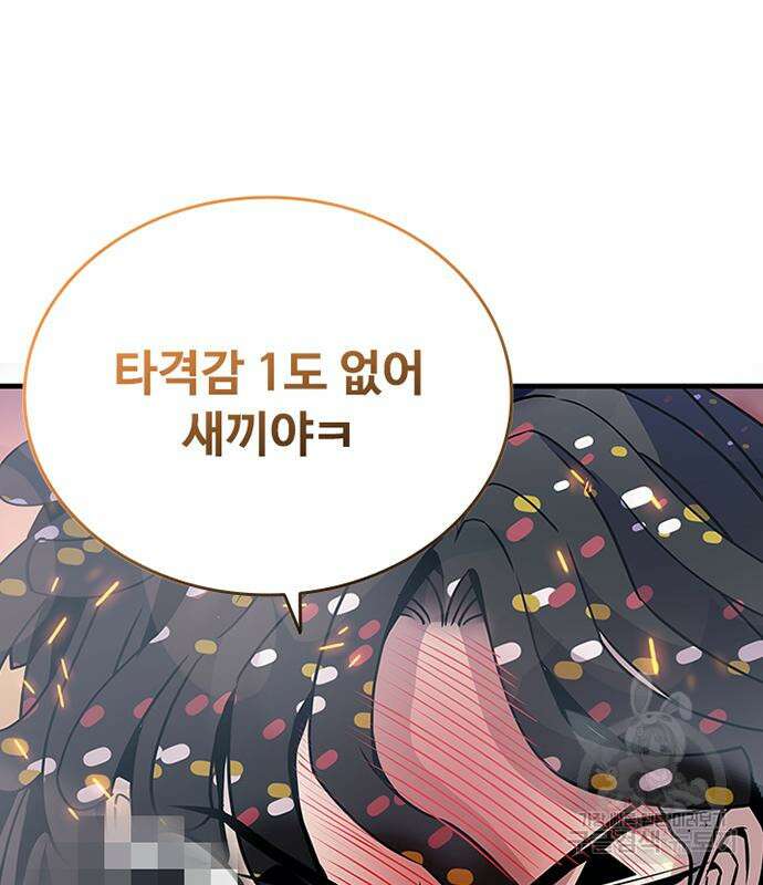 빌런투킬 127화 40