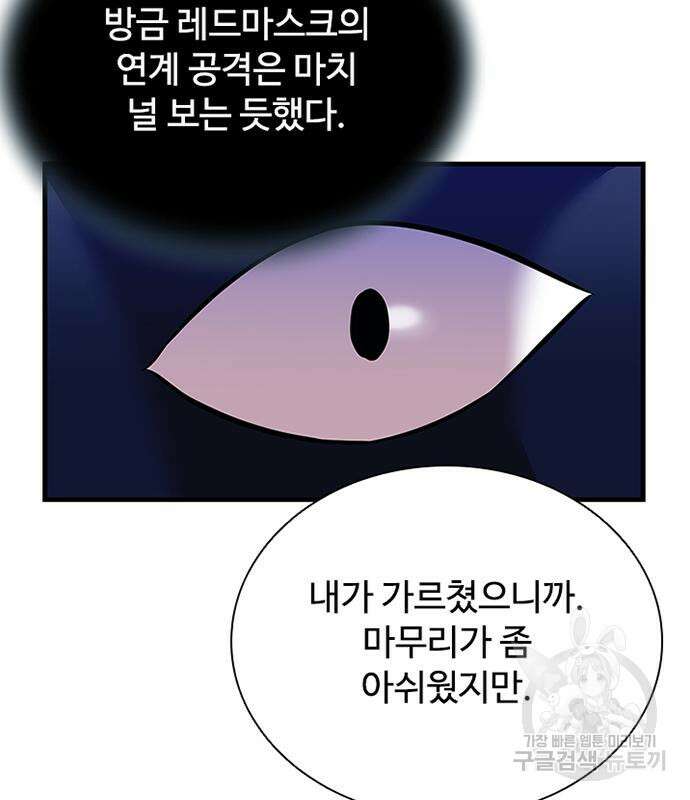 빌런투킬 127화 50