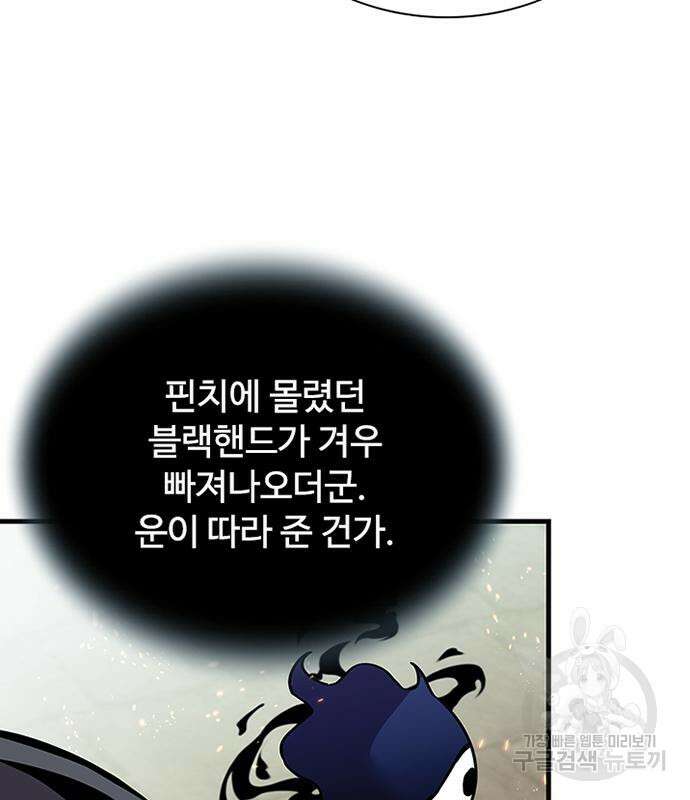 빌런투킬 127화 51