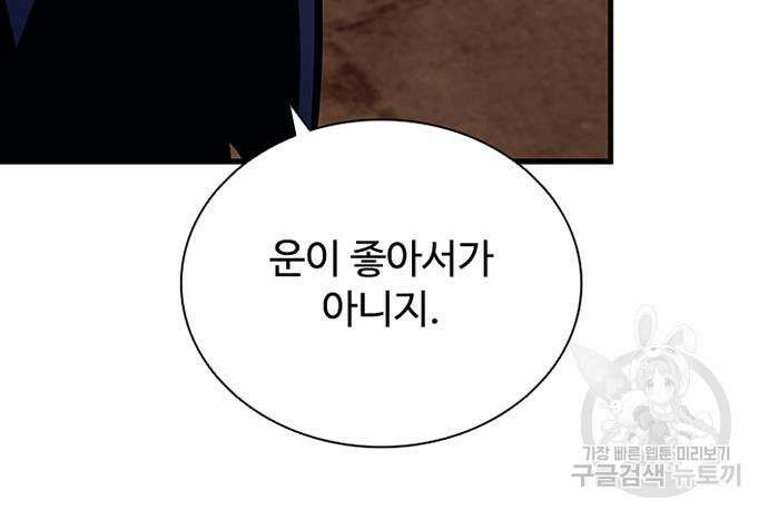 빌런투킬 127화 53