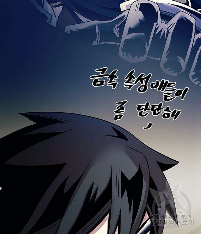 빌런투킬 127화 56