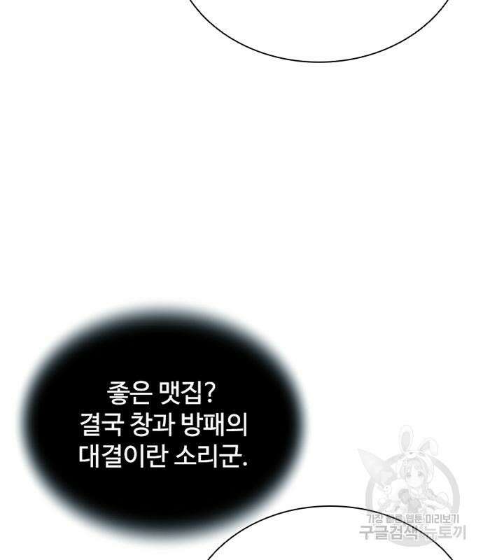 빌런투킬 127화 58