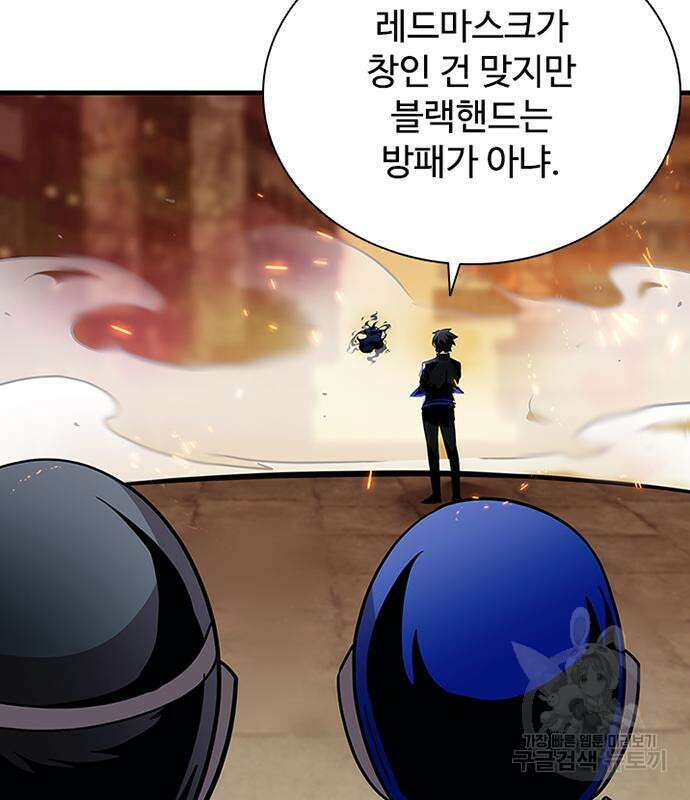 빌런투킬 127화 59