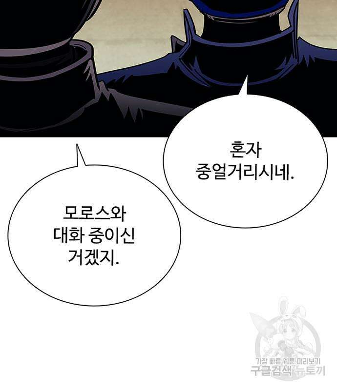 빌런투킬 127화 60