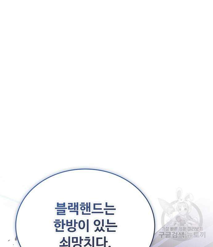 빌런투킬 127화 63