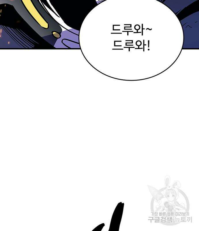 빌런투킬 127화 66