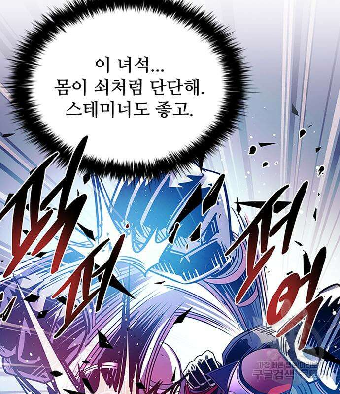 빌런투킬 127화 71