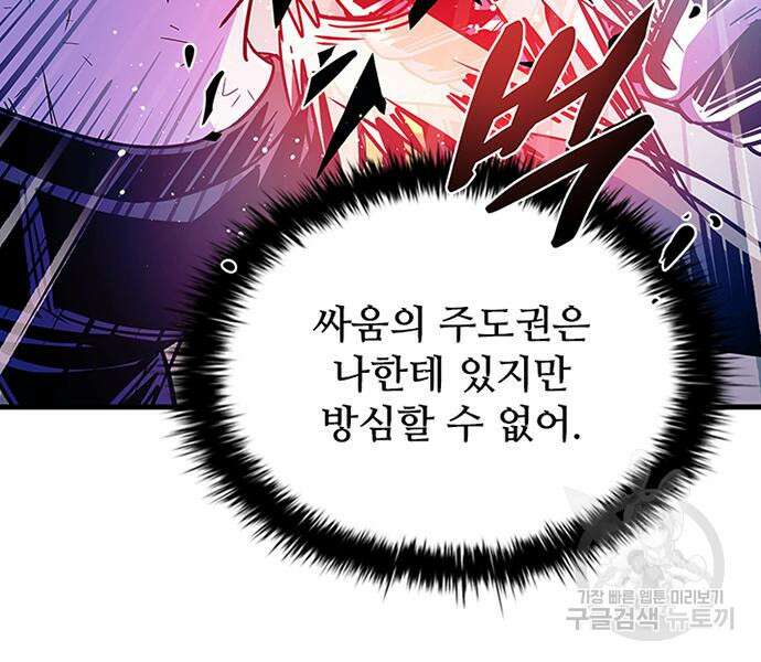 빌런투킬 127화 73