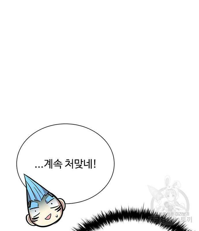 빌런투킬 127화 74