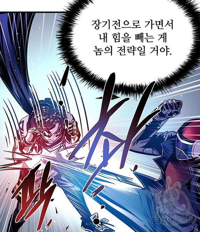 빌런투킬 127화 75