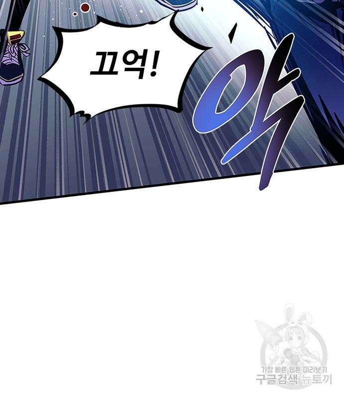 빌런투킬 127화 76