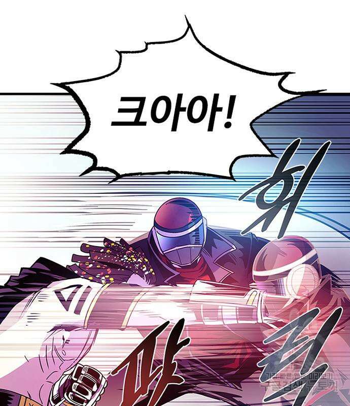 빌런투킬 127화 77
