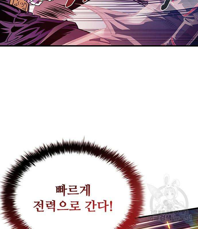 빌런투킬 127화 78