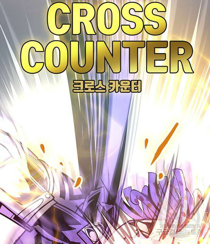 빌런투킬 127화 84