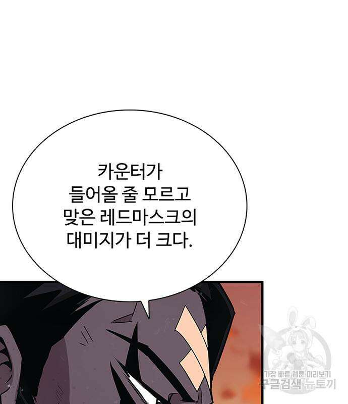 빌런투킬 127화 88