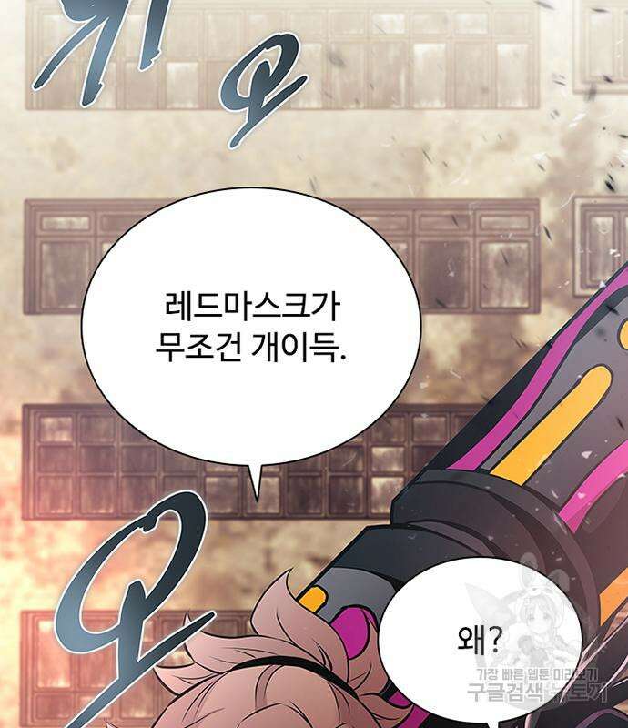 빌런투킬 127화 91