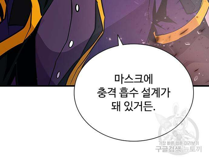 빌런투킬 127화 93