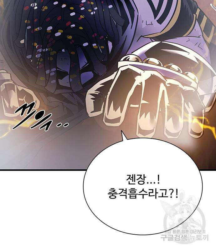 빌런투킬 127화 96