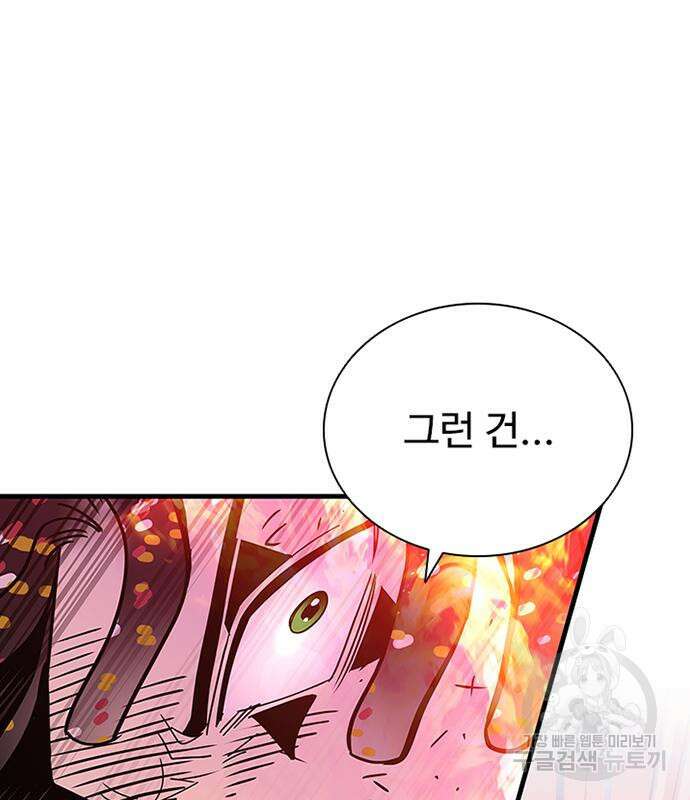 빌런투킬 127화 97