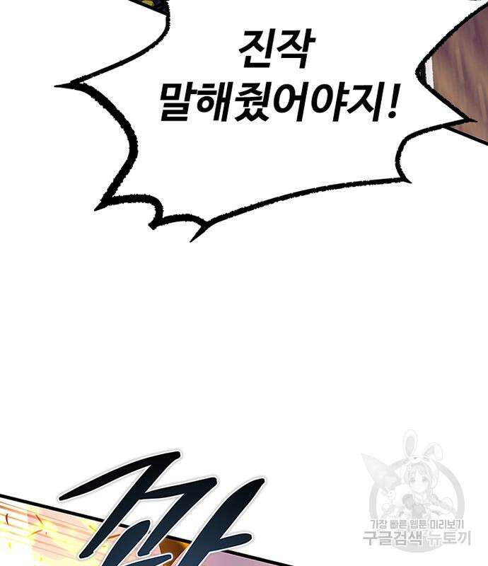 빌런투킬 127화 100