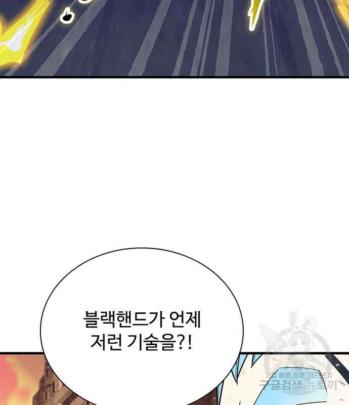 빌런투킬 127화 110