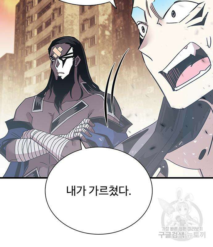 빌런투킬 127화 111