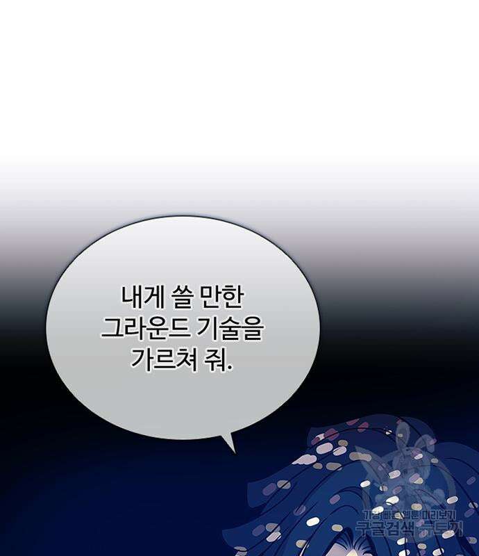 빌런투킬 127화 112