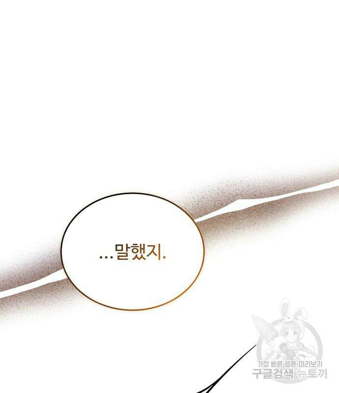 빌런투킬 127화 116