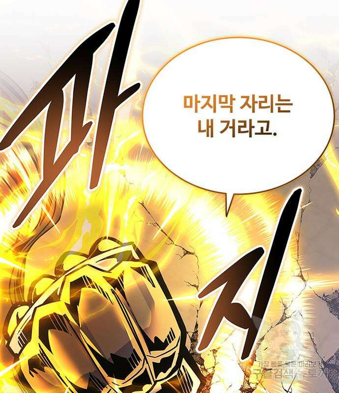 빌런투킬 127화 118
