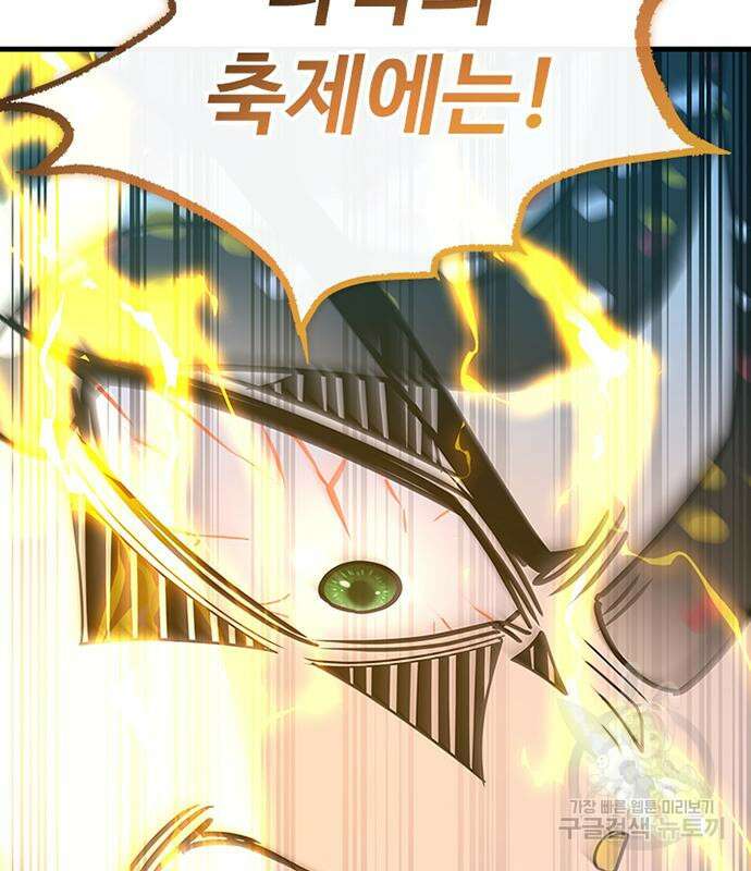 빌런투킬 127화 121